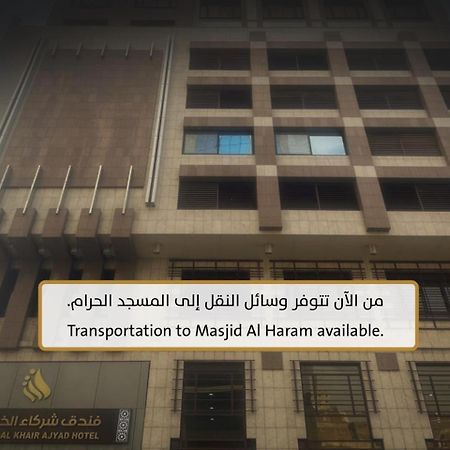 Shurakaa Al Khair Hotel Mekka Buitenkant foto