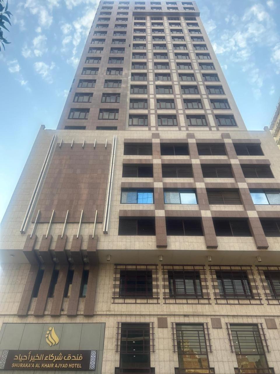 Shurakaa Al Khair Hotel Mekka Buitenkant foto